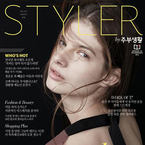 Styler by 주부생활 2016.07
