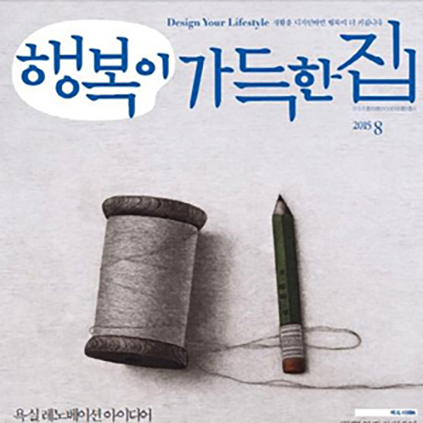 행복이 가득한 집 2015.08 