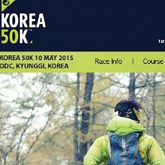 배럴, 국제 트레일러닝 대회 Korea 50K 메인 후원 맡아 [스포츠동아 │2015.04.29] 