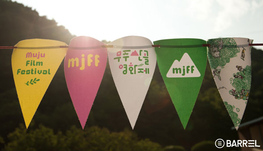워터액션스포츠웨어 브랜드 '배럴', 제 3회 무주산골영화제 후원[스포츠조선 │2015.05.29] 